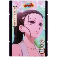 ราคา การ์ดพลัง ดาบพิฆาตอสูร แคมปัส Campus Demon Slayer Power Card 2023 (20391941856)