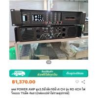 ราคา เคสpower ampสูง3 5นิ้วลึก20นิ้ว4CHรุ่นRO4CHไฟวิ่ง11เม็ดบแบ4แถว กล่องเปล้าไม่รวมอุปกรณ์ (16372830625)