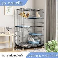 ราคา พร้อมส่ง กรงแมวขนาดใหญ่ พับได้ กรงเเมว1 2 3 4ชั้น กรงสัตว์เลี้ยง กรงกระต่าย แถมถาด ประกอบง่าย เคลื่อนย้ายได้ (20880347732)