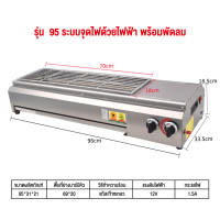ราคา เตาปิ้งย่างแบบใช้แก๊ส เตาย่างไฟฟ้าไร้ควัน เตาย่างสแตนเลส เตาย่างเชิงพาณิชย์ เตาบาร์บีคิวอเนกประสงค์ เตาย่างแก๊สไร้ควัน (20445680573)