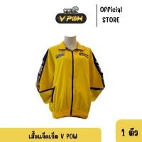 ราคา เสื้อแจ็คเก็ต Vpow รุ่น Limited Edition (20682814872)