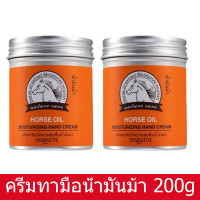 ราคา SYABATRE ครีมทามือ Horse Oil 100g ครีมทามือแห้ง ครีมบำรุงมือ ครีมถนอมมือ ครีมบำรุงมือน้ำมันม้า ครีมทามือนุ่มๆ น้ำมันม้าทามือ ครีมทามือด้าน Hand Cream (20916806161)