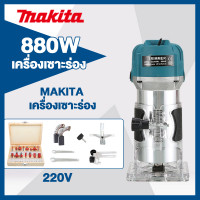 ราคา MAKITA เครื่องเซาะร่อง 800W เครื่องตัดหญ้าเราเตอร์ ขนาด 1 4 นิ้ว เครื่องเซาะร่องไม้ เครื่องเซาะร่องไม้ ที่กันจอนไม้ (20975793876)