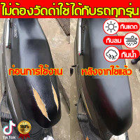 ราคา หุ้มเบาะรถมอไซ ใช้ได้ 10 ป เหมาะสำหรับรถทุกรุ่น กันน้ำทนต่อการขีดข่วน หนังหุ้มเบาะ ที่หุ้มเบาะ ผ้าหุ้มรถมอไซ หุ้มเบาะมอไซค์ ผ้าหุมเบาะมอไซ หุ้มเบาะรถมอไซ ที่หุ้มเบาะมอเตอร์ไซค์ ที่หุ้มเบาะรถมอเตอร์ไซค
