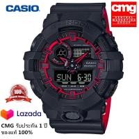 ราคา สินค้าแท้100 นาฬิกา Casio G SHOCK รุ่นGA 700SE 1A4 watch ของแท้100 หวกันน้ำและกันกระแทก ชายแฟชั่นสบายๆกีฬา จัดส่งพร้อมกล่องคู่มือใบประกันศูนย์CMG 1ปี (12637960830)