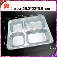 ราคา ถาดหลุม ถาดหลุมใสอาหาร ถาดหลุมสแตนเลส 304 กล่องข้าวถาดหลุม กล่องสแตนเลส 3 4 5 หลุม ถาดใส่อาหาร กล่องข้าว มีฝาปิดกล่องข้าว (11606698329)