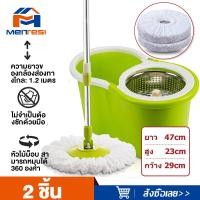 ราคา MTS ไม้ถูพื้นปั่น Spin Mop ชุดถังปั่น ชุดถังปั่นไม้ถูพื้น ชุดถังปั่นไม้ถูพื้น ไม้ม็อบถูพื้น ถังปั่นไม้ม๊อบ ชุดถังปั่นม๊อบ ถังปั่นถูพื้น 2 in 1 (20479387632)