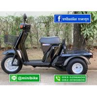 ราคา รถป๊อป 3 ล้อ Gyro up 50cc (16318637598)