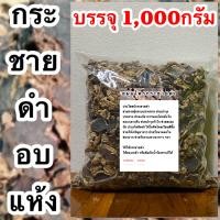 ราคา กระชายดำ สรรพคุณช่วยบำรุงประสาท แก้อาการนอนไม่ค่อยหลับ กระชายแห้ง กระชายดำแห้ง กระชาย สมุนไพรกระชายดำ สมุนไพรกระชายดำแห้ง สมุนไพรกระชาย (19430988804)