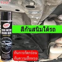 ราคา ซื้อ4แถม1 fenas 700ml สีพ่นกันสนิมใต้ท้องรถ นําเข้าจากประเทศเยอรมนี 20 ปีสีไม่หลุด สีพ่นกันสนิม รถ ใต้ท้องรถ ป้องกันการกัดกร่อน สีพ่นกันสนิมรถ สีกันสนิมใต้รถ สเปรย์พ่นกันสนิม พ่นกันสนิมรถ สเปรย์กันสนิ