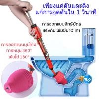 ราคา ที่ปั้มโถส้วม ที่ปั๊มส้วม ที่ดูดส้วม ส้วมตัน ยางปั๊มส้วม ยางปั๊มโถส้วม ท่อน้ำอุดตัน ที่ปั้มท่อห้องน้ำ ที่ปั้มชักโครก ยางปั้มโถสุขภัณฑ์ ที่ปั๊ม ท่อน้ำอุดตัน ตัวปั๊มสิ่งอุดตันในท่อ เครื่องกำจัดท่ออุดตัน