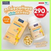 ราคา NBL Calcium Plus Vitamin D3 and K1 กลิ่นวนิลา แคลเซียม วิตามินดี3 ของแท้100 (20577132857)