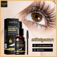 ราคา เซรั่มขนตายาว เซรั่มปลูกขนตายาว เร่งขนตายาว เซรั่มบำรุงขนตา เซรั่มตาบำรุงขนคิ้ว เซรั่มขนตาคิ้ว 15ml SADOER Eyelash Serum 1406 (20940866218)