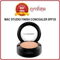 ราคา แบ่งขายคอนซีลเลอร์ แมค STUDIO FINISH CONCEALER SPF 35 (16861742568)