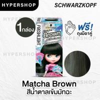 ราคา ส่งไว รวมสี Schwarzkopf Freshlight Foam Color โฟมเปลี่ยนสีผม โฟมย้อมผม โฟมบลาย เปลี่ยนสีผม บายโฟม (11918533851)
