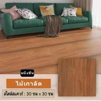 ราคา กระเบื้องยางลายหินอ่อน ลายไม้ กาวในตัว ติดพื้น แผ่นปูพื้น ปูพื้นห้องนอน กระเบื้องปูพื้น เสื่อน้ํามันปูพื้ 006 (19071775891)