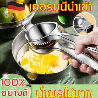 ราคา ที่คั้นน้ำมะนาว พร้อมส่ง ร้านค้าไทย สเเตนเลส304 อย่างดี หนา ทนทาน ใช้งานง่าย พกพาสะดวก ที่คั้นมะนาว ที่คั้นน้ำผลไม้สแตนเลส บีบมะนาวสะเตนเลส ที่คั้นน้ำมะนาวสแตนเลส คั้นน้ำส้ม ที่บีบมะนาว (21125638536)