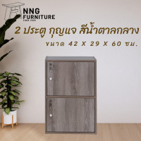 ราคา NNG 2 ช่อง 2 ประตู กุญแจ ชั้นวางของ ชั้นอเนกประสงค์ (8455660415)