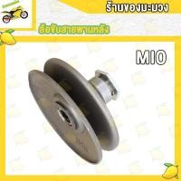 ราคา ล้อขับสายพาน MIO MIO 115 FINO115 NOUVO MX ล้อขับสายพานรุ่น MIO115i FINO115i ชุดล้อขับสายพานหลัง (20723461433)