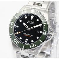 ราคา นาฬิกา Mido Ocean Star Diver Chronometer Si 600 m M026 608 11 051 01 Special Edition Tarad Nalika (20912653880)