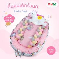 ราคา Fortae ฟอร์เต้ ที่นอนเด็ก รังนกBirds Nest ลายเจ้าหญิงคฑา ที่นอนเด็กแรกเกิดมีขอบกันตก ที่นอนเด็กอ่อนนอนได้2ด้าน (16738605776)