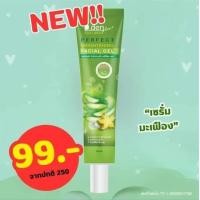 ราคา เซรั่มมะเฟืองเพิ่มความชุ่มชื้นให้กับผิว (20897824108)