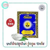ราคา ยาสีฟัน รุ่งอรุณ 18 กรัม 12 ซอง ยาสีฟันสมุนไพร ยาสีฟันผง ผงขัดฟัน ยาสีฟันสูตรเกลือ ยาสีฟันรุ่งอรุณซอง ตรา รุ่งอรุณ (16341661481)