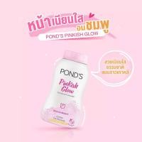 ราคา คละสูตร แป้งฝุ่นพอนด์ส PONDS POWDER แป้งพอนด์ส ขนาด 50g (20282611448)