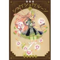 ราคา พร้อมส่ง Sugar Sugar Rune Manga New Edition เล่ม 1 4 Collection Book ฉบับภาษาญี่ปุ่น ? มังงะ แม่มดสาวหัวใจกุ๊กกิ๊ก シュガシュガルーン (17404304669)