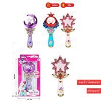 ราคา รวมของเล่น ลิขสิทธิ์ จาก my little pony ของเล่นมายโพนี่ (20040791838)