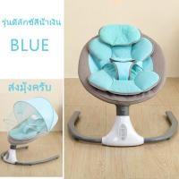 ราคา พร้อมส่ง เปลเด็ก ไฟฟ้า เปลลูกอ่อน เปลไกวไฟฟ้า อัตโนมัติ เปลไกวลูกอ่อน เปลโยกเด็กอ่อน เปลเด็กแรกเกิด เปลโยก แปลนอนเด็ก เปลไฟฟ้าเด็ก เปลเด็กอ่อน เปลไกวเด็ก เปลไกว พร้อมมุ้งกัน ลดการอุ้มด้วยมือ (21313340