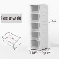 ราคา SHAYNE ลิ้นชัก ลิ้นชักเก็บของ ตู้ลิ้นชักมีล้อ ประหยัดพื้นที่ ตู้ลิ้นชักพลาสติก กันน้ำกันฝุ่น มีล้อเลื่อน (20827229545)