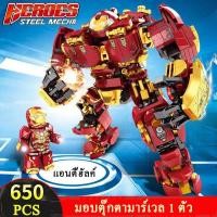 ราคา LY ไอรอนแมน หุ่นยนต์ ชุด ตัวต่อ avengers iron man 6 ปีขึ้นไป ไอรอนแมน Building Blocks ของเล่นเด็ก ของขวัญ (20665761786)
