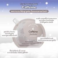 ราคา ส่งฟรี BANOBAGI Final Sleeping Mask ไฟนอล สลีปปิ้ง มาส์ก สลีปปิ้งมาสก์คุณหมอ สลีปปิ้งมาร์คบาโนบากิ (21277875105)