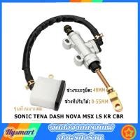 ราคา ปั้มหลัง ปั้มดิส ปั้มเบรค KR150SERPICOVICTORCBRMSXSONICDASHLS125 43510 KGH 901 ปั้มกระทุ้งหลัง สีทอง ปั้มเหยียบหลัง ปั้มเบรคโซนิค ปั้มเหยียบหลัง นิชชิน (20760228708)