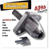 ราคา ตัวดันโซ่ราวลิ้น ตัวตั้งโซ่ราวลิ้น ตัวกดโซ่ ตัวปรับตึงโซ่ราวลิ้น CLICK125 i CLICK110 i SCOOPY WAVE125 SONIC PCX MIO FINO NOUVO SMASH SPARK เวฟ โซนิค คลิก ดรีม มีโอ (20637460899)