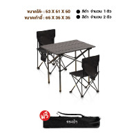 ราคา โต๊ะแคมป์ปิ้ง โต๊ะพับได้ เก้าอี้แคมป์ปิ้ง โต๊ะสนาม เก้าอี้สนาม camping โต๊ะพับแคมป์ปิ้ง อุปกรณ์แคมปิ้ง เก้าอี้พับ ชุดโต๊ะแคมป์ปิ้ง (21119090312)