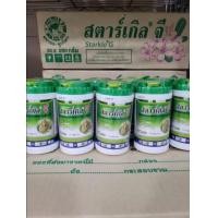 ราคา สตาร์เกิลจี 100 250 และ 500 กรัม สตาร์เกิลขวด สตาร์เกิลกระปุก (13835223064)