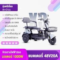 ราคา KUB 2023NEW สามล้อไฟฟ้า รถไฟฟ้า3ล้อ รถไฟฟ้าผู้ใหญ่3ล้อ สามล้อไฟฟ้า จักรยานไฟฟ้า รถไฟฟ้าผู้ใหญ่ รถสามล้อไฟฟ้า จักรยานไฟฟ้า Electric Bikes ประกอบให้98 1000Wรถสามล้อไฟฟ้า (19457823033)
