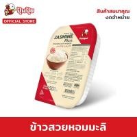 ราคา GWP สินค้าแจกฟรี สำหรับโปร Pre Pay Day Pay Day ปุ้มปุ้ย ข้าวสวยหอมมะลิ 1 ถาด (20924498965)