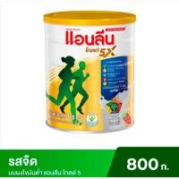 ราคา แอนลีนโกลด์5 แอนลีน โททอลวนิลา10ขนาด400800กรัมรสจืด (20973978135)