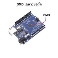 ราคา Arduino Uno R3 Compatible CH340 Driver พร้อมสาย USB Cable 100 cm (12472401629)