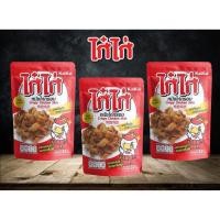 ราคา หนังไก่ทอด ไก๋ไก่ ใช้หนังไก่บริเวณส่วนหน้าอกจุดเดียวเท่านั้น มีทั้งหมด 4 รส (13997011380)