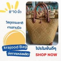 ราคา กระเป๋ากระจูดถือ (19308356887)