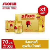 ราคา สก๊อต รังนกแท้ สุพรีม โกลด์ 70 มล แพ็ก 6 ขวด จำนวน 1 แพ็ก ของขวัญปีใหม่ ของขวัญ กระเช้าปีใหม่ (3199772203)
