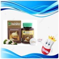 ราคา KHAOLAOR IMMUNYTOP อิมมิวนิท้อป กระเทียมสกัด ชนิดแคปซูล ขาวละออ 100 แคปซูล ต่อ 1 ขวด (18086346291)