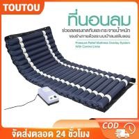 ราคา TOUTOU ชุดที่นอนลม ป้องกันแผลกดทับ แบบลอนหนา 2 ชั้น ที่นอนลม ป้องกันแผลกดทับ แบบรังผึ้ง สำหรับผู้ป่วยอัมพาต ผ่าน อย ไทย มีระบบระบายอากาศ (20969972303)