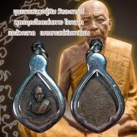 ราคา จี้พระเครื่องรางศาสนา ขุนแผนหลวงปู่ทิม วัดละหารไร่ พุทธคุณโดดเด่นทาง โชคลาภ แคล้วคลาด เมตตาเสน่ห์มหานิยม (21207415711)