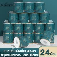 ราคา JASMEEN กระดาษชำระ ม้วนใหญ่ทึ่สุด3XL หนา 5ชั้น ขนาด 24 ม้วน Toilet Tissue 3XL 5 Ply 24 Rolls A256 (21173643835)