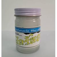 ราคา ยาหม่องสมุนไพร ตะไคร้หอม วัดถ้ำกระบอก ของแท้ (16870248452)